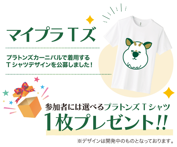 1000 PLATONS CARNIVAL マイプラTズ 1枚プレゼント
