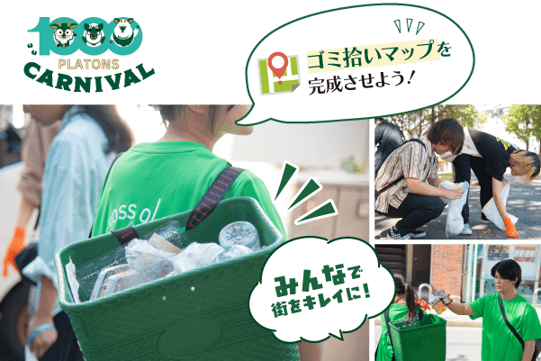 清掃活動の様子