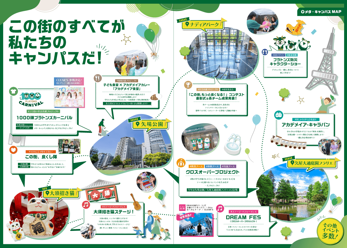 会場マップ